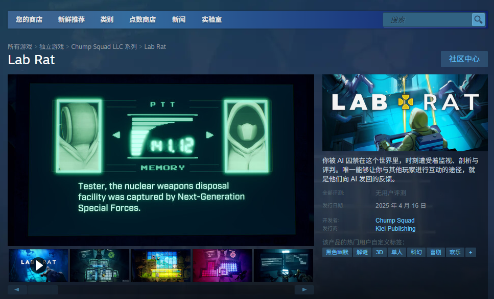 实验室老鼠发售时间揭秘：畅游单机游戏新视界