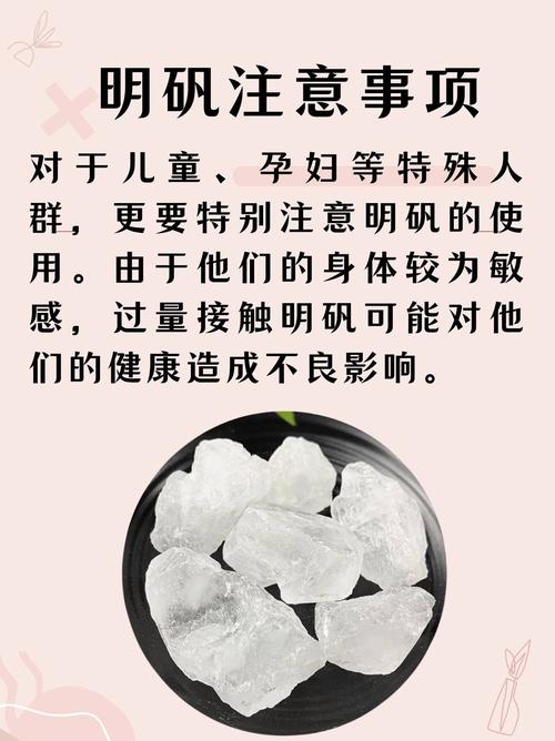 梦见明矾预示哪些？深度解析其背后意义和解梦技巧