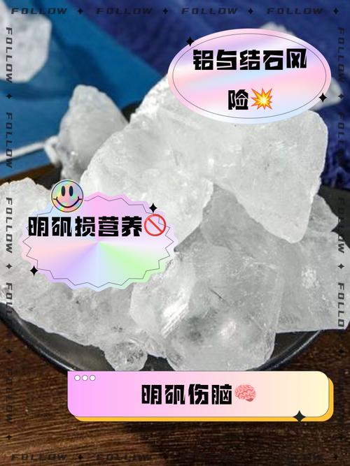 梦见明矾预示哪些？深度解析其背后意义和解梦技巧