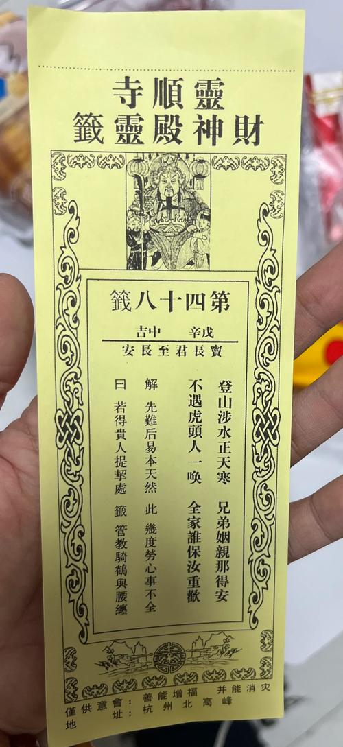 解密梦见求签的5个寓意，探索潜藏心理暗示