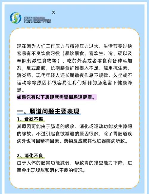梦见小肠预示着健康问题？深入解析梦境背后的真实含义