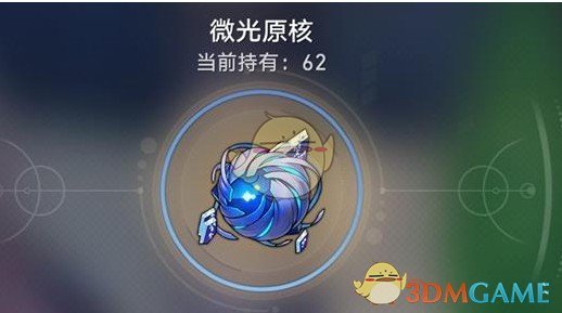 崩坏：星穹铁道微光原核获取指南：用途解析与高效解决方案