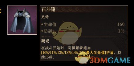 龙息神寂后期神器推荐：如何高效获取史诗装备？