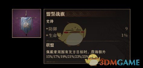 龙息神寂后期神器推荐：如何高效获取史诗装备？