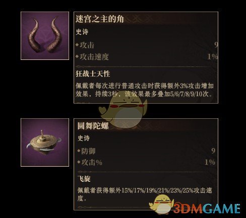 龙息神寂后期神器推荐：如何高效获取史诗装备？