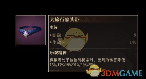 龙息神寂后期神器推荐：如何高效获取史诗装备？