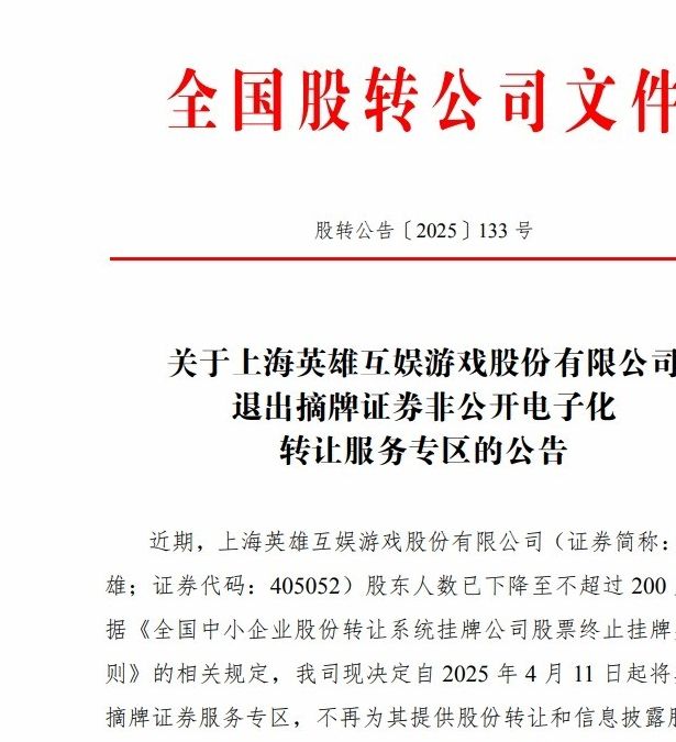 英雄互娱退市背后：投资黑神话：悟空鸣潮对游戏行业有何影响？