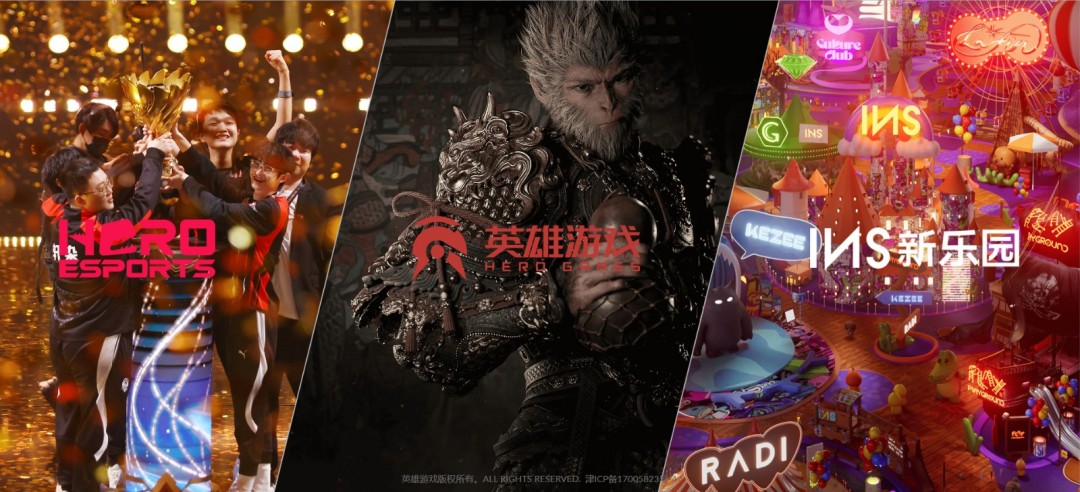 英雄互娱退市背后：投资黑神话：悟空鸣潮对游戏行业有何影响？