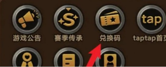 迷雾大陆福利揭秘：4月兑换码内含神秘奖励