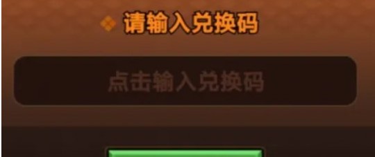 迷雾大陆福利揭秘：4月兑换码内含神秘奖励