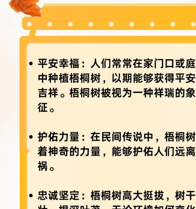 梦见梧桐深层寓意解析,洞察生命智慧之光,读者感悟人生内涵的精湛阐述! 梦见梧桐深层寓意解析,洞察生命智慧之光,读者感悟人生内涵的精湛阐述!