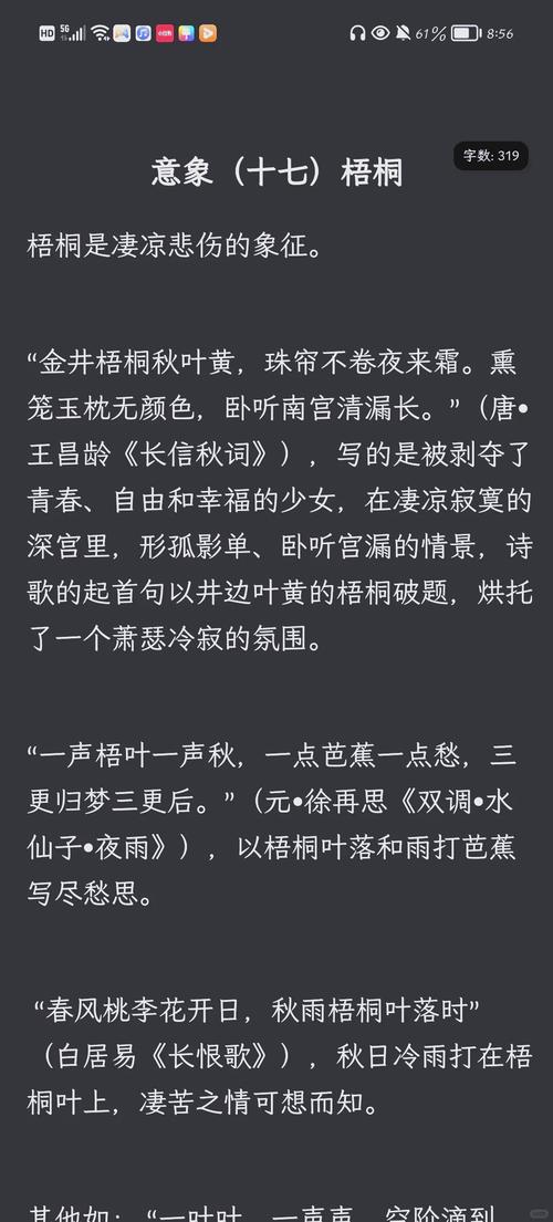 梦见梧桐深层寓意解析,洞察生命智慧之光,读者感悟人生内涵的精湛阐述! 梦见梧桐深层寓意解析,洞察生命智慧之光,读者感悟人生内涵的精湛阐述!