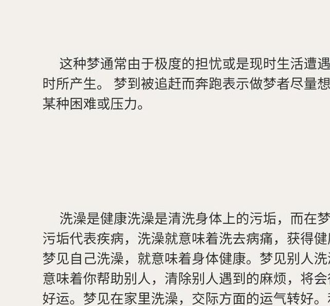 专家解读梦见肉汁的5大心理暗示与象征意义 专家解读梦见肉汁的5大心理暗示与象征意义