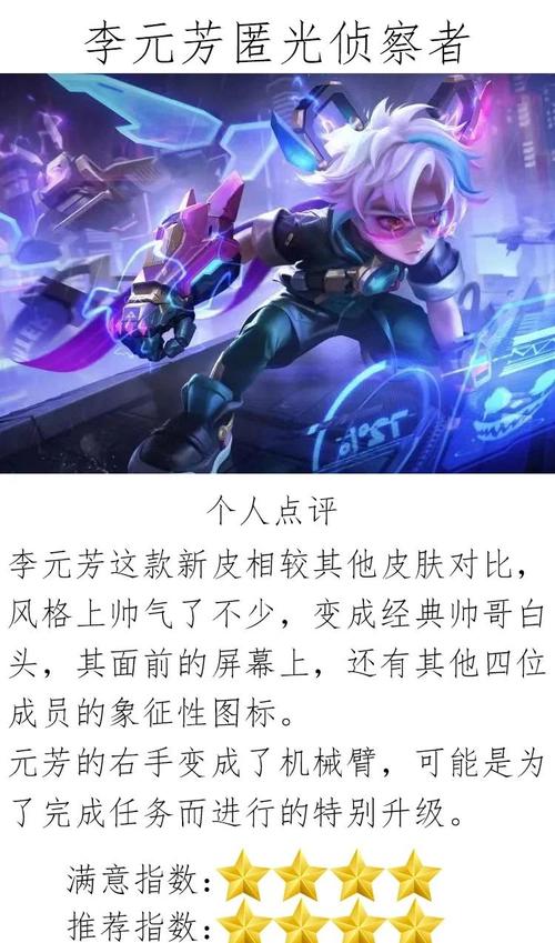 限时特惠揭秘！王者荣耀赤浪一夏李元芳皮肤获取指南与价格详情，助你轻松入手！