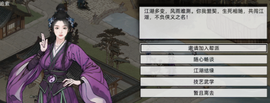 横版战斗武侠RPG刀剑江湖路全新发布，揭开神秘江湖的激烈对决