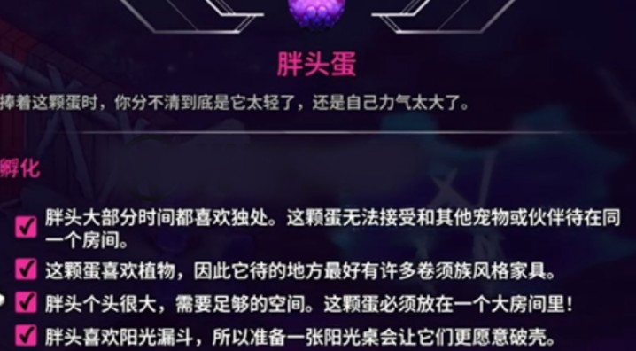 崩溃大陆2宠物蛋在哪里？探索最佳获取地点及孵化秘籍