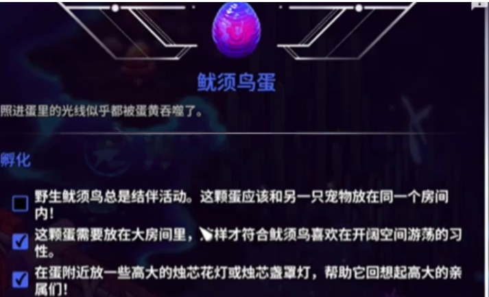 崩溃大陆2宠物蛋在哪里？探索最佳获取地点及孵化秘籍