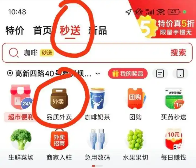 想在京东外卖上快速点餐？这些进入方法你试过了吗？