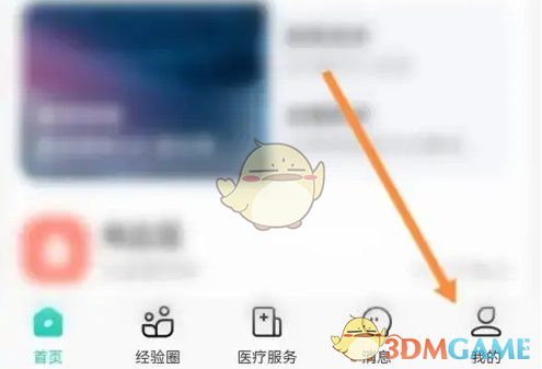 手游攻略揭秘：小荷健康咨询医生的神秘技巧，如何轻松解决健康烦恼？