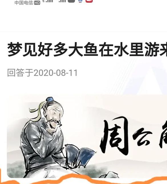 梦见怪鱼寓意解析高效解决方案助您理解梦境奥秘 梦见怪鱼寓意解析高效解决方案助您理解梦境奥秘