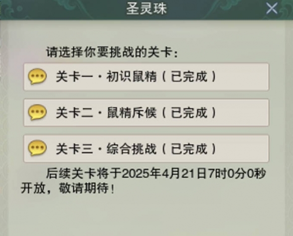 剑网3手游仙剑联动活动攻略：如何高效寻梦仙灵？