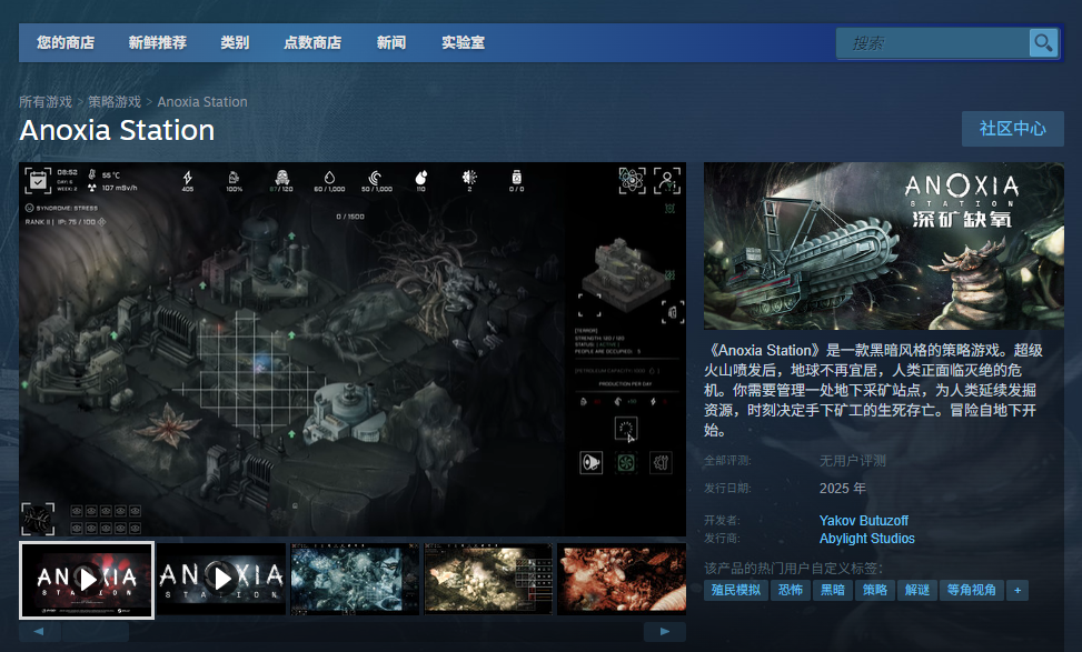 深矿缺氧游戏下载网址大揭秘：你找到最佳攻略了吗？