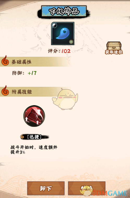 如何在〈火影忍者：木叶高手〉中完美搭配饰品？掌握这些实用策略提升战力！