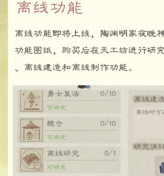 桃源记2新功能揭秘：如何利用三大优化策略提升游戏体验？