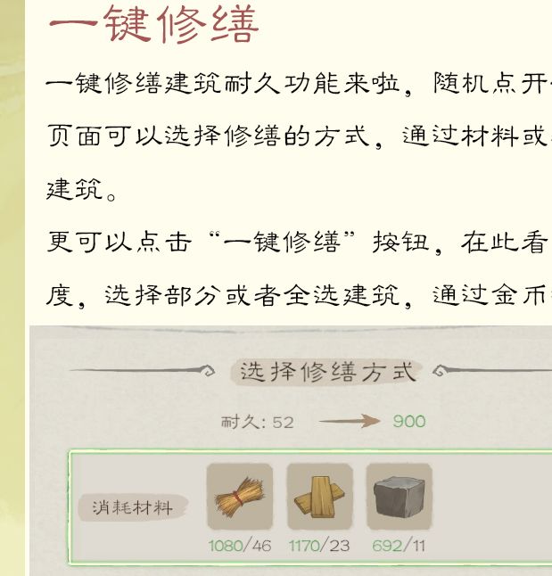 桃源记2新功能揭秘：如何利用三大优化策略提升游戏体验？