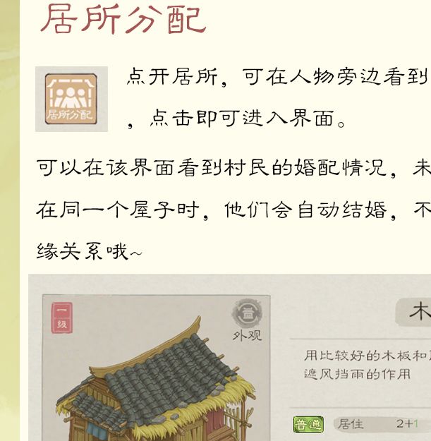 桃源记2新功能揭秘：如何利用三大优化策略提升游戏体验？