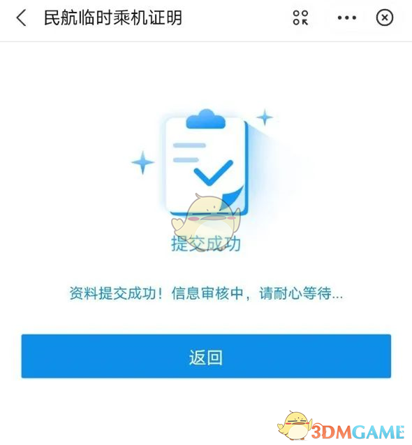 轻松获取乘机证明：赣服通办理攻略详解，助您无忧出行