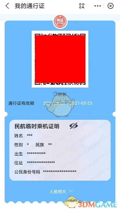 轻松获取乘机证明：赣服通办理攻略详解，助您无忧出行