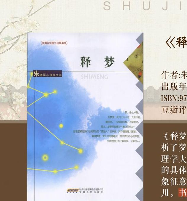 梦见裸奔的心理学解读探寻梦境背后的深层意义