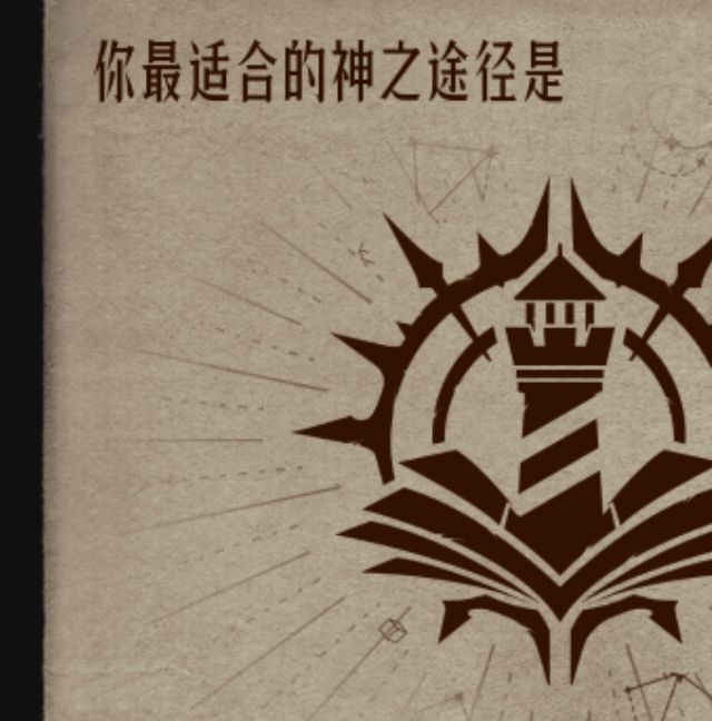 代号：诡秘白塔命途揭秘：不为人知的角色发展秘密！