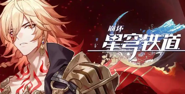 手游攻略揭秘：崩坏：星穹铁道万敌角色背景全解析，助你轻松掌握战斗技巧！