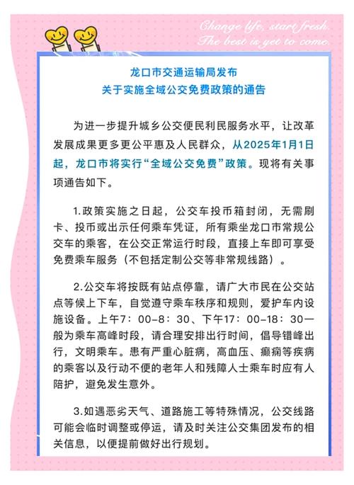 龙口公交1路、10路恢复原线路,提升市民出行体验! 龙口公交1路、10路恢复原线路,提升市民出行体验!