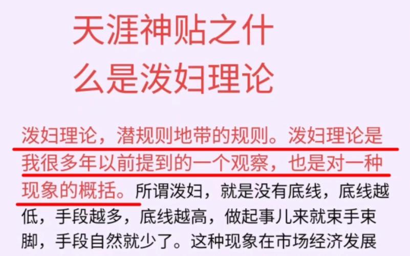 梦见泼妇背后隐藏的惊人寓意,解读全面解析! 梦见泼妇背后隐藏的惊人寓意,解读全面解析!