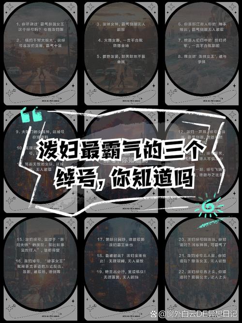 梦见泼妇背后隐藏的惊人寓意,解读全面解析! 梦见泼妇背后隐藏的惊人寓意,解读全面解析!