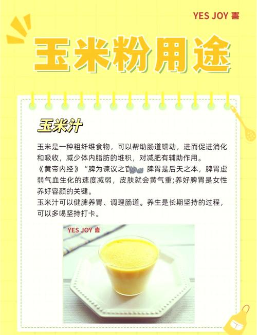 揭开梦见玉米粉的神秘面纱,背后蕴藏了怎样的寓意? 揭开梦见玉米粉的神秘面纱,背后蕴藏了怎样的寓意?