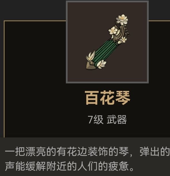 揭开部落与弯刀秘密：不可错过的琴与暗器装备推荐！