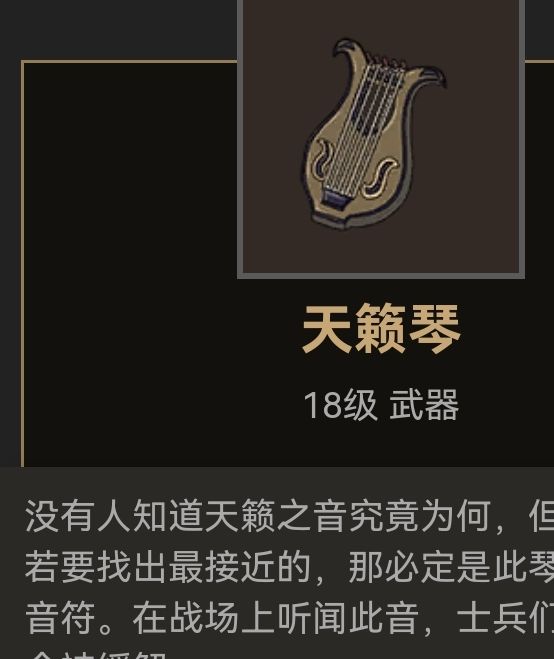 揭开部落与弯刀秘密：不可错过的琴与暗器装备推荐！