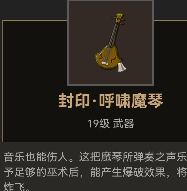 揭开部落与弯刀秘密：不可错过的琴与暗器装备推荐！