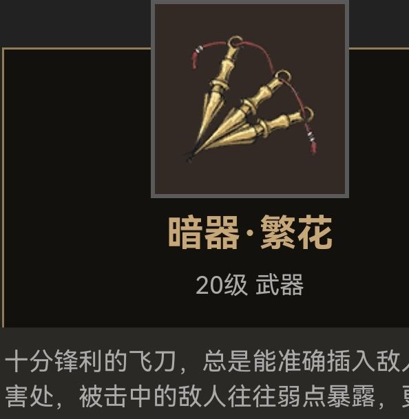 揭开部落与弯刀秘密：不可错过的琴与暗器装备推荐！