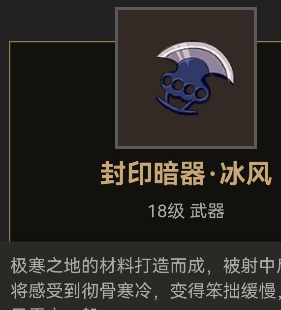 揭开部落与弯刀秘密：不可错过的琴与暗器装备推荐！