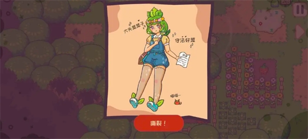 专业攻略！大头菜菜历险记全文件位置汇总，助你轻松获取游戏资源