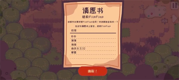 专业攻略！大头菜菜历险记全文件位置汇总，助你轻松获取游戏资源