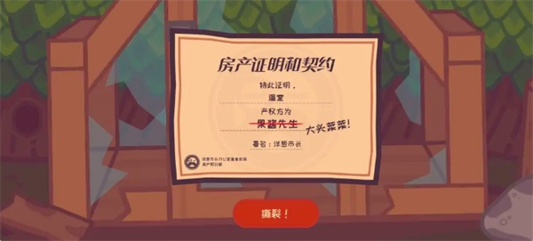 专业攻略！大头菜菜历险记全文件位置汇总，助你轻松获取游戏资源