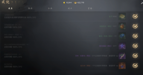 剑灵2成就攻略怎么获取最快？你掌握关键技巧了吗？