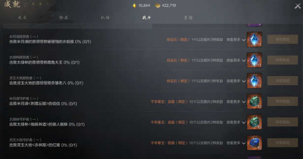 剑灵2成就攻略怎么获取最快？你掌握关键技巧了吗？