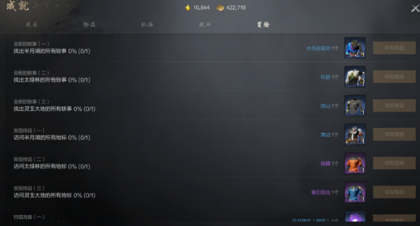 剑灵2成就攻略怎么获取最快？你掌握关键技巧了吗？